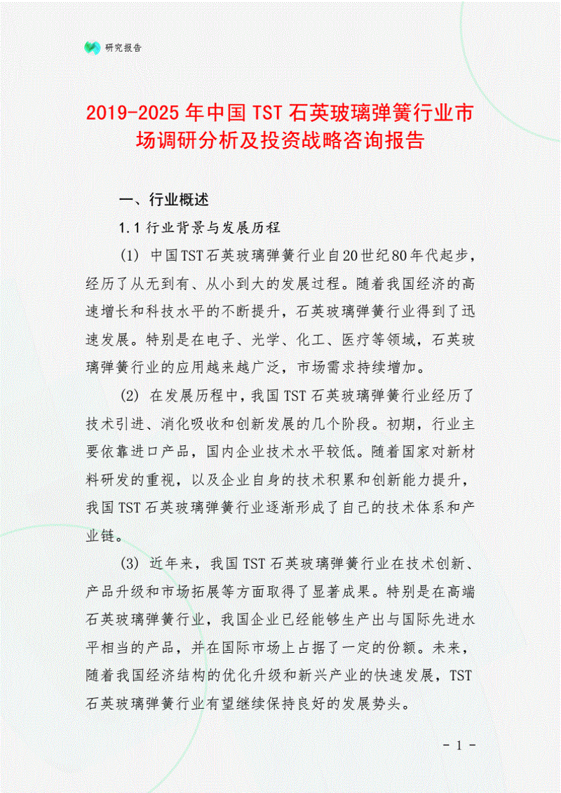 企业管理咨询选购指南：助您航向成功彼岸