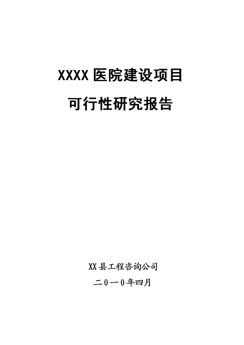 企业管理咨询：抓住行业脉搏，助力企业成长与发展